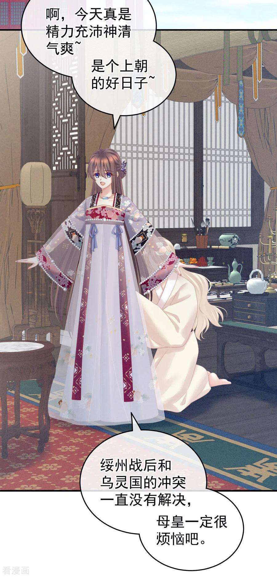女帝的后宫208话 我会当个好爸爸的