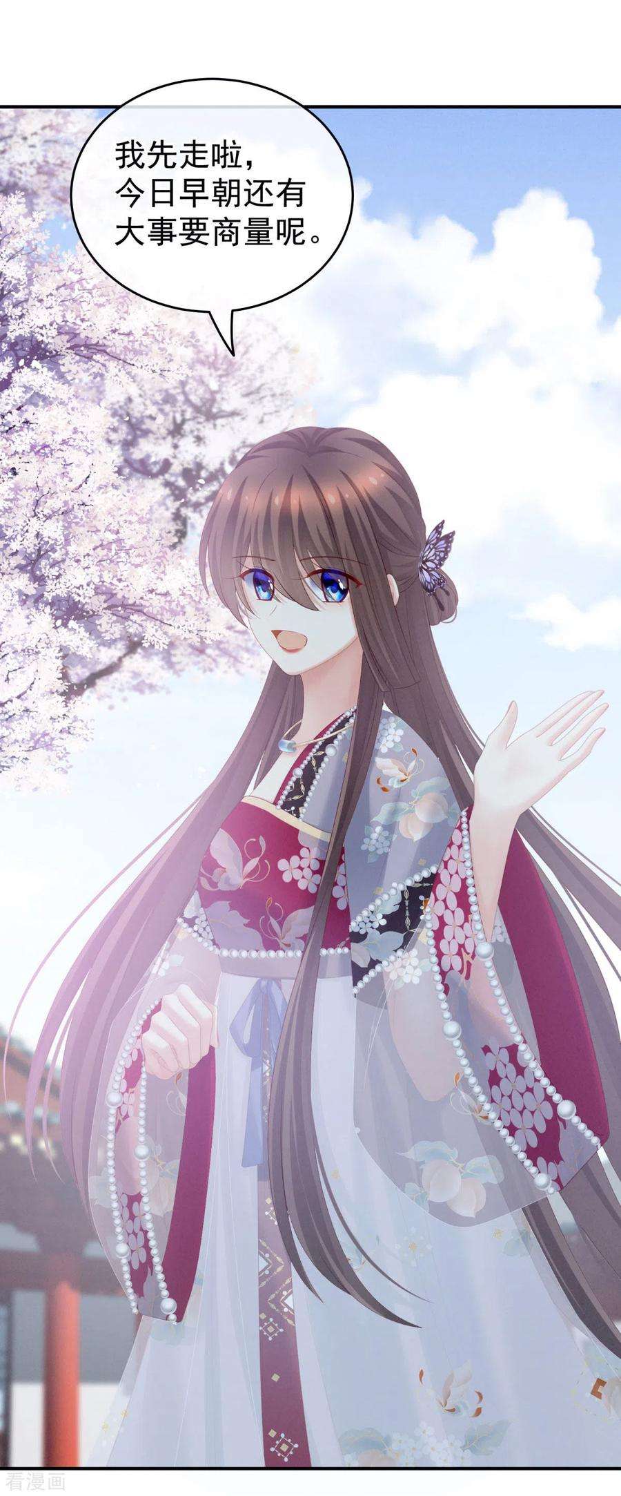 女帝的后宫208话 我会当个好爸爸的