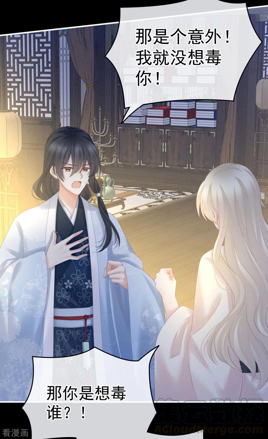 女帝的后宫208话 我会当个好爸爸的