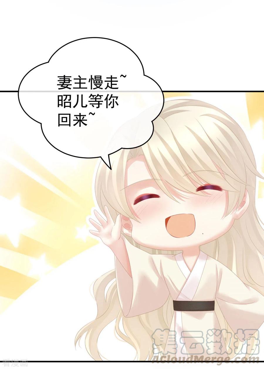 女帝的后宫208话 我会当个好爸爸的