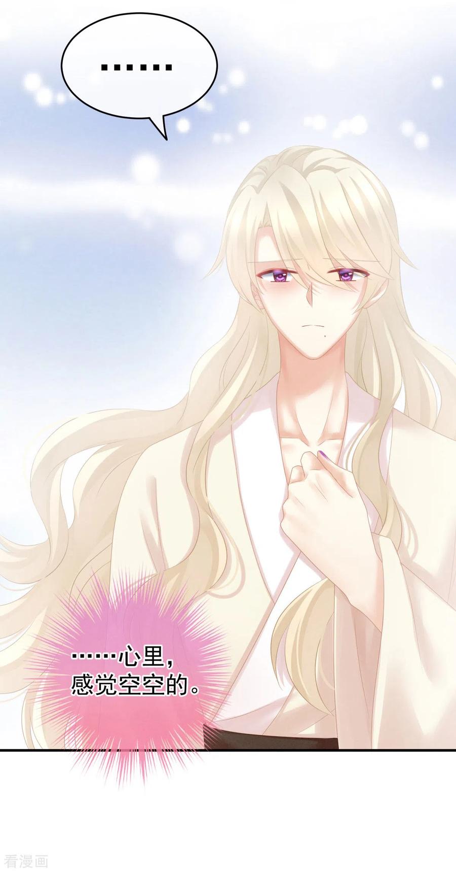 女帝的后宫208话 我会当个好爸爸的