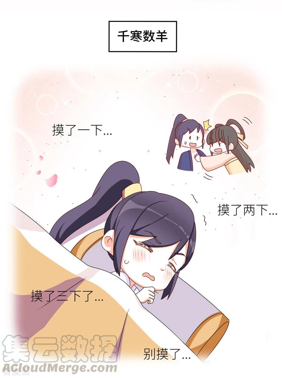 女帝的后宫208话 我会当个好爸爸的