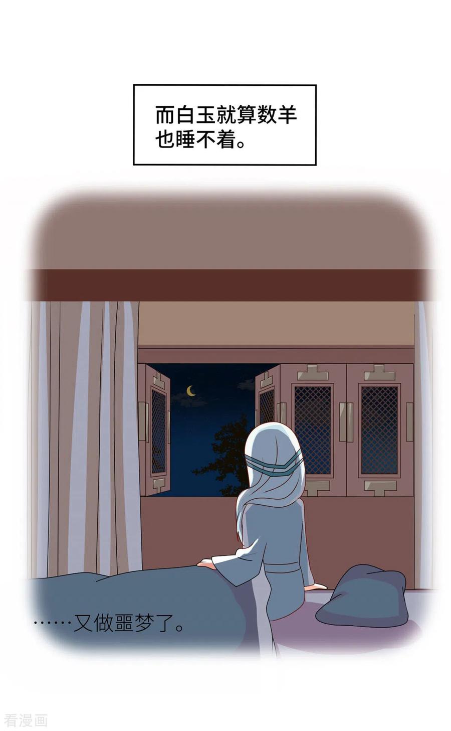 女帝的后宫208话 我会当个好爸爸的