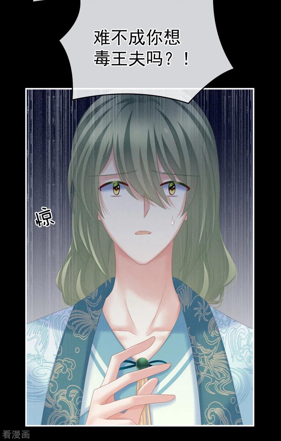 女帝的后宫208话 我会当个好爸爸的