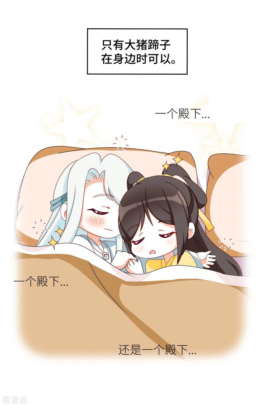 女帝的后宫208话 我会当个好爸爸的