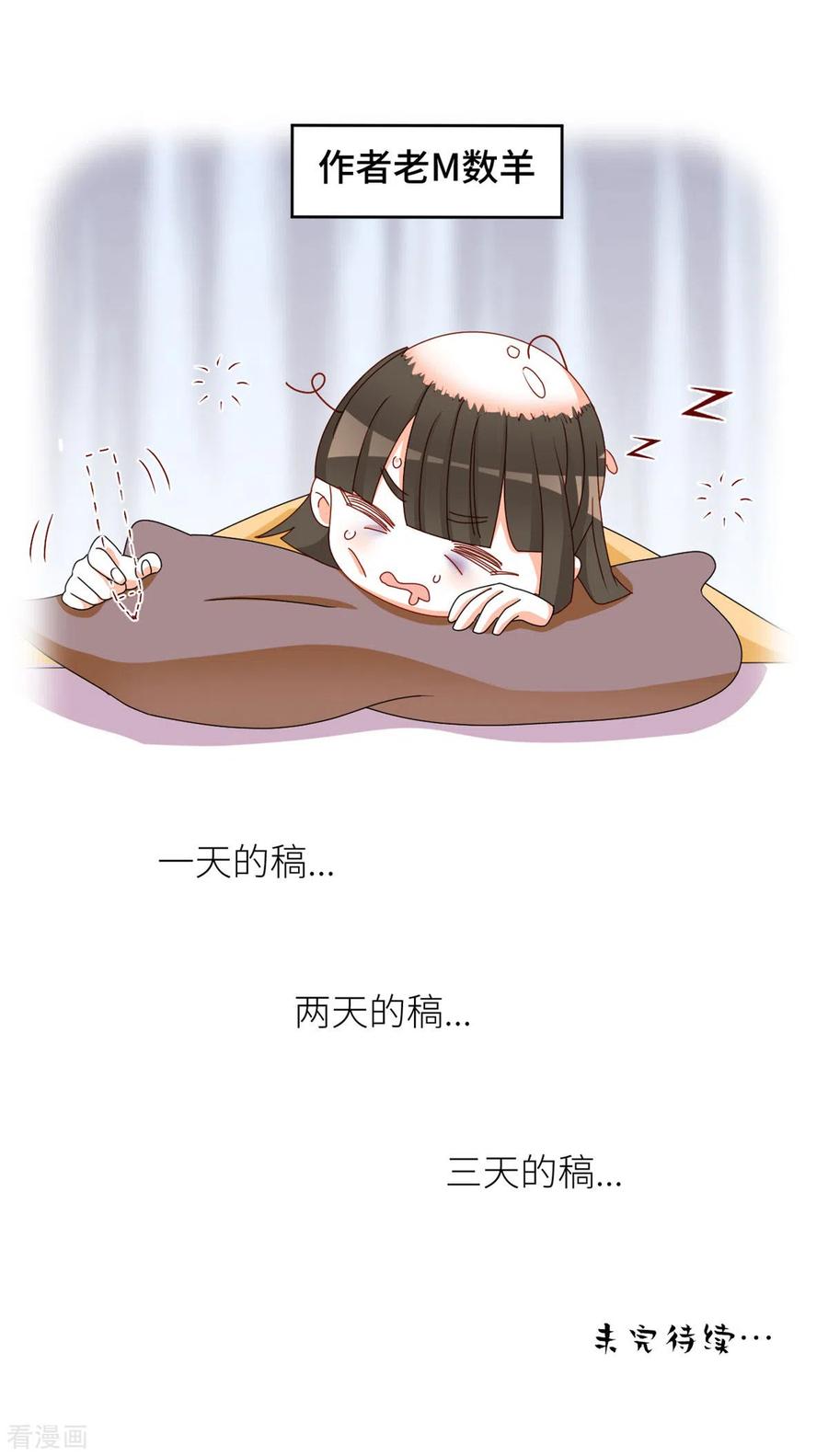 女帝的后宫208话 我会当个好爸爸的
