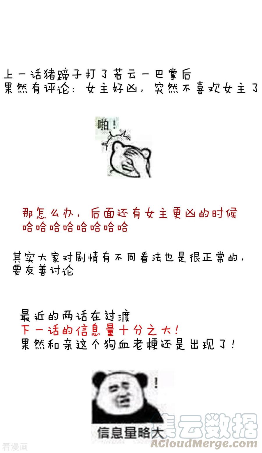 女帝的后宫208话 我会当个好爸爸的