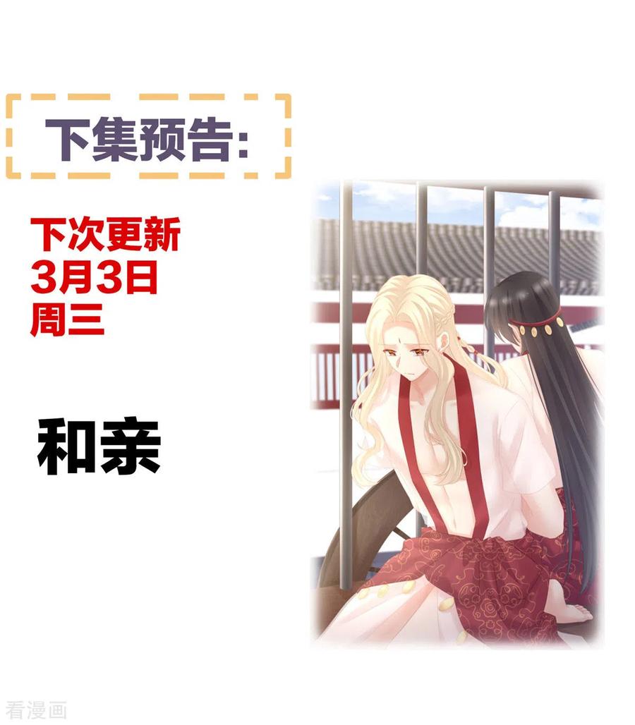 女帝的后宫208话 我会当个好爸爸的