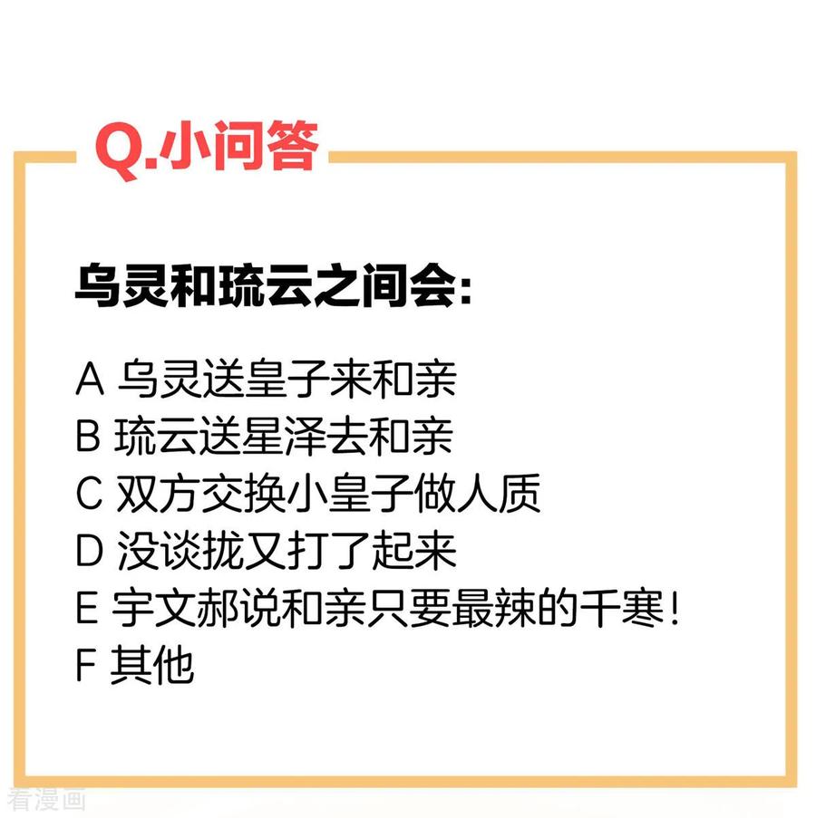 女帝的后宫208话 我会当个好爸爸的