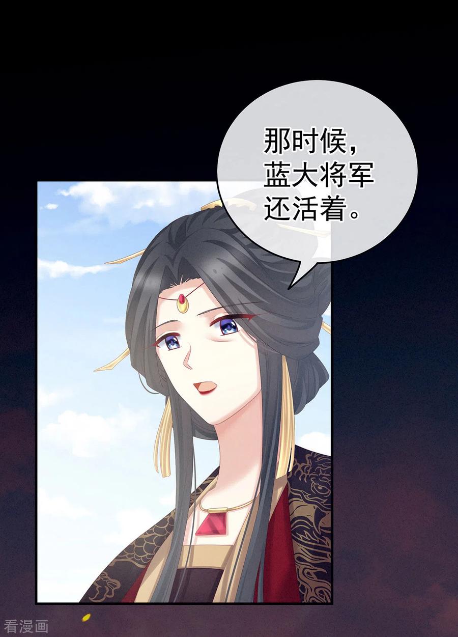 女帝的后宫209话 和亲