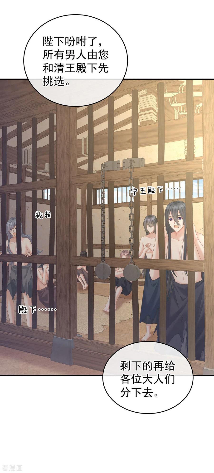 女帝的后宫209话 和亲