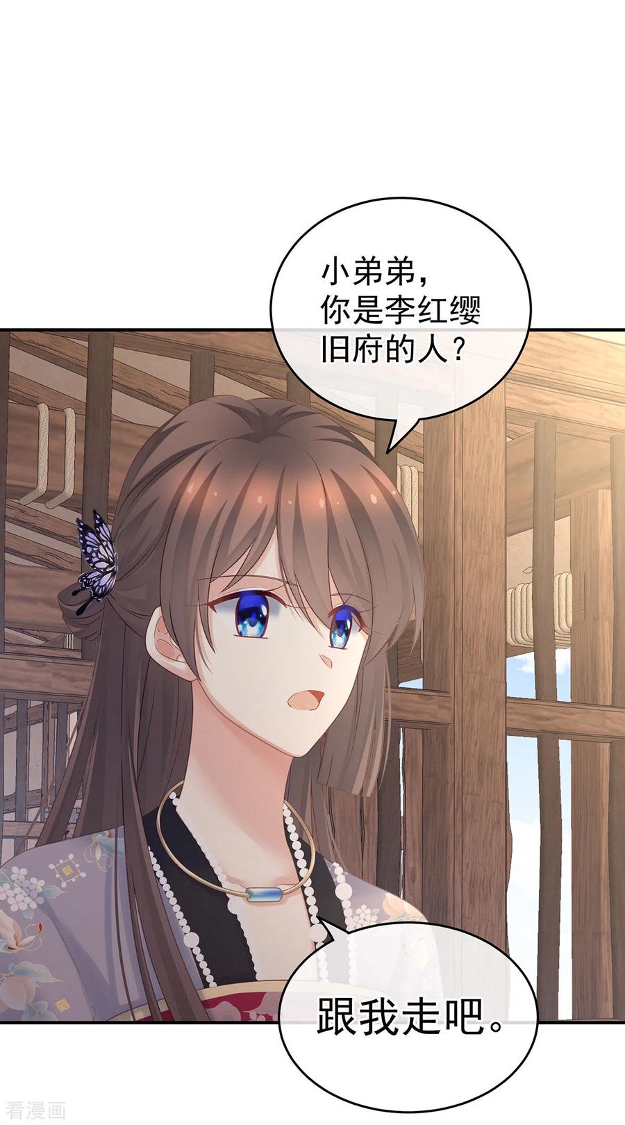 女帝的后宫210话 妻主又双叒叕带男人话来了