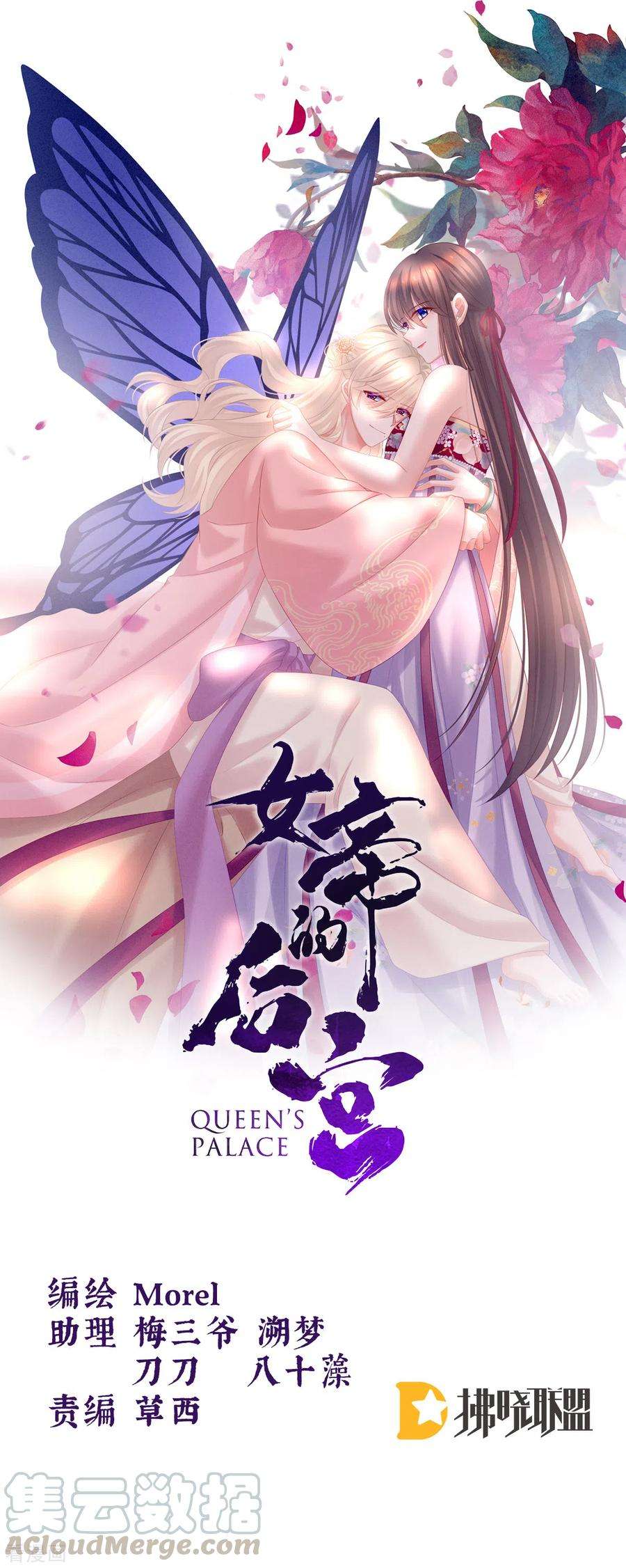 女帝的后宫211话 殿下，太近了