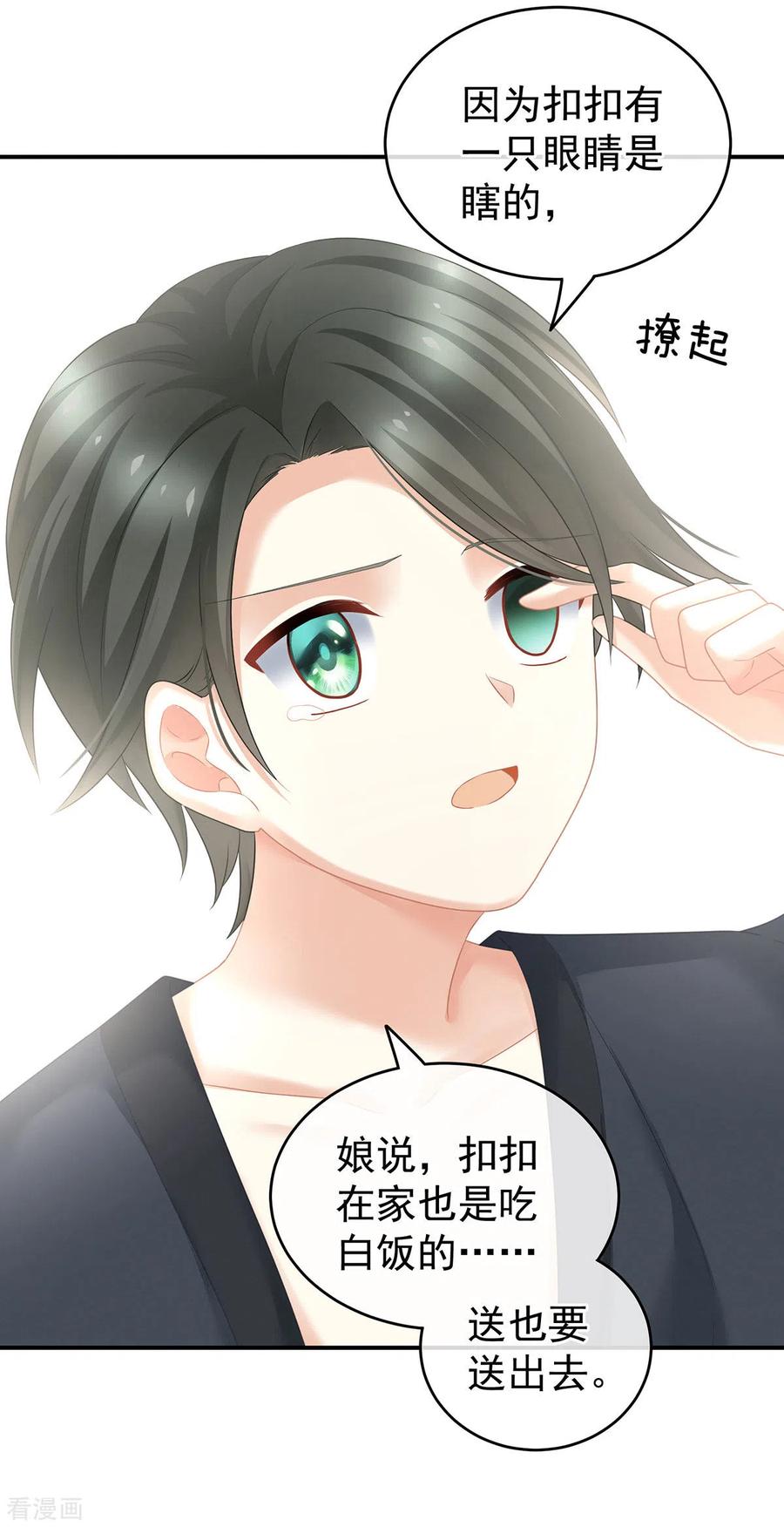 女帝的后宫211话 殿下，太近了