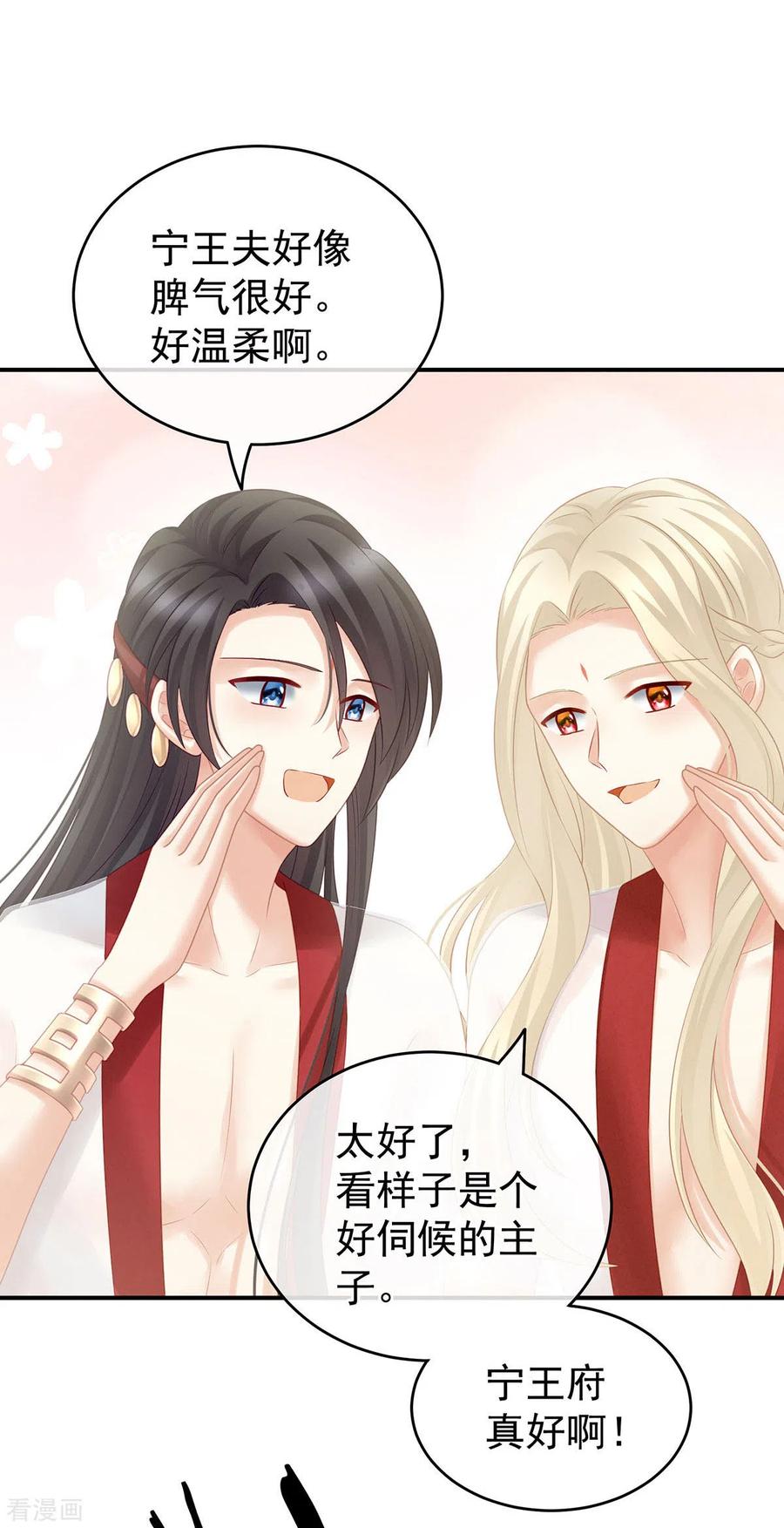 女帝的后宫211话 殿下，太近了