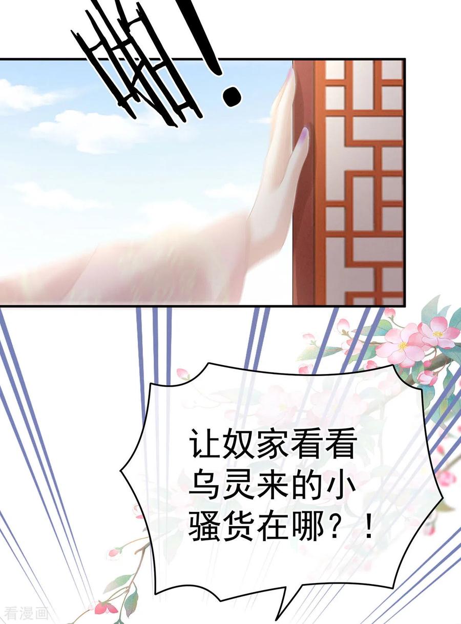 女帝的后宫211话 殿下，太近了