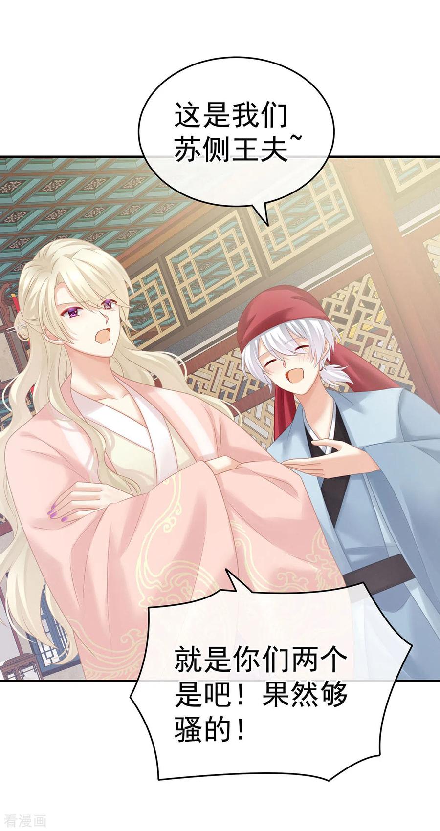 女帝的后宫211话 殿下，太近了