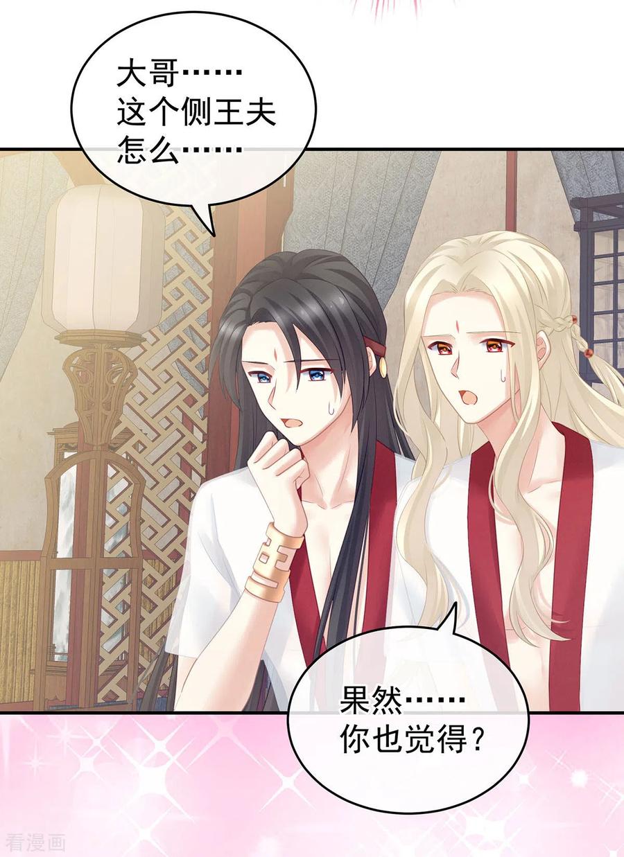 女帝的后宫211话 殿下，太近了