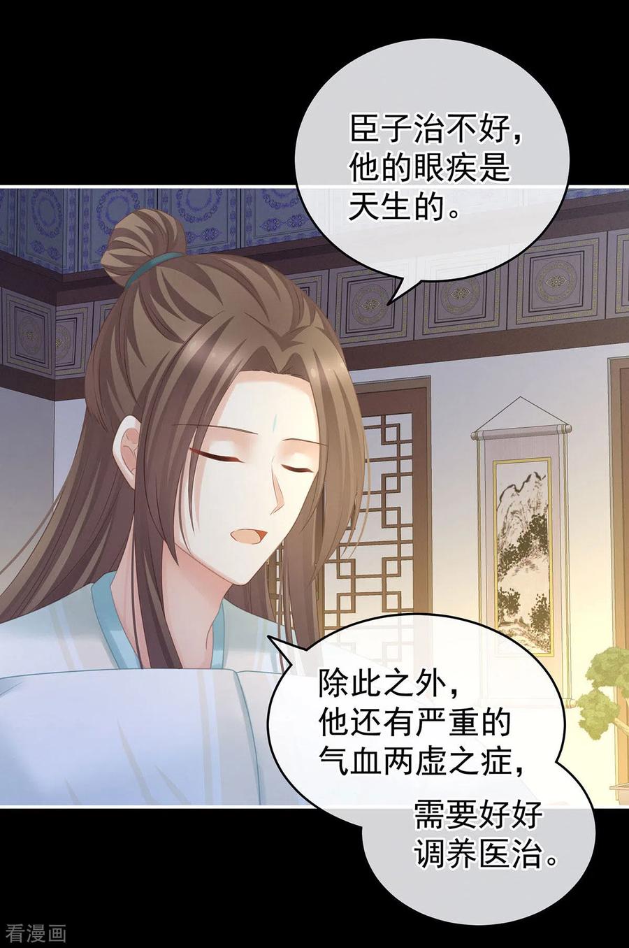 女帝的后宫211话 殿下，太近了