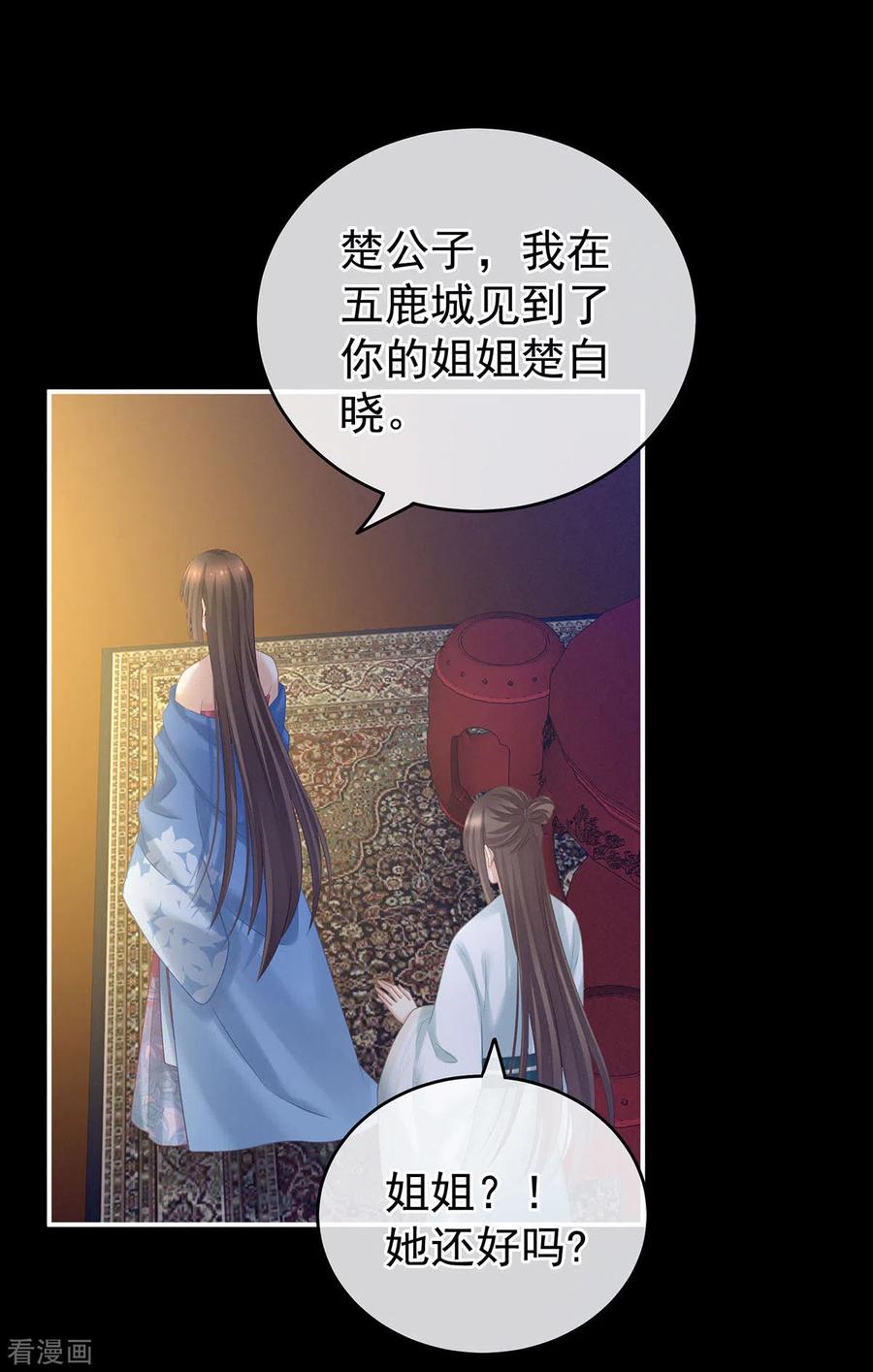 女帝的后宫211话 殿下，太近了