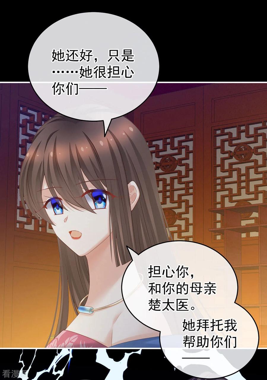 女帝的后宫211话 殿下，太近了