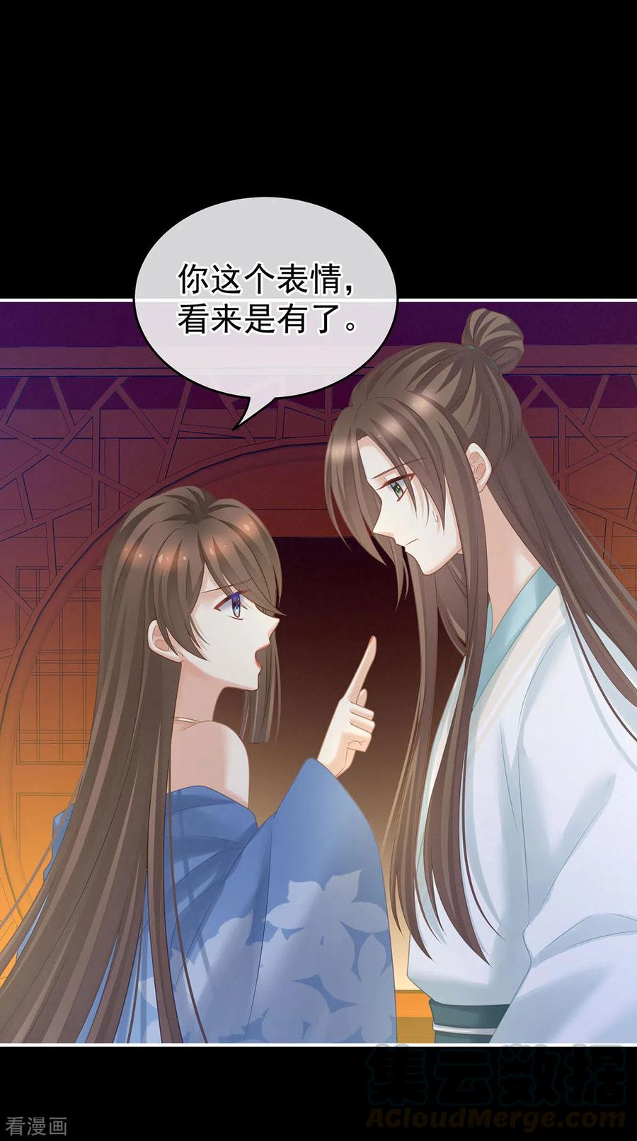 女帝的后宫211话 殿下，太近了