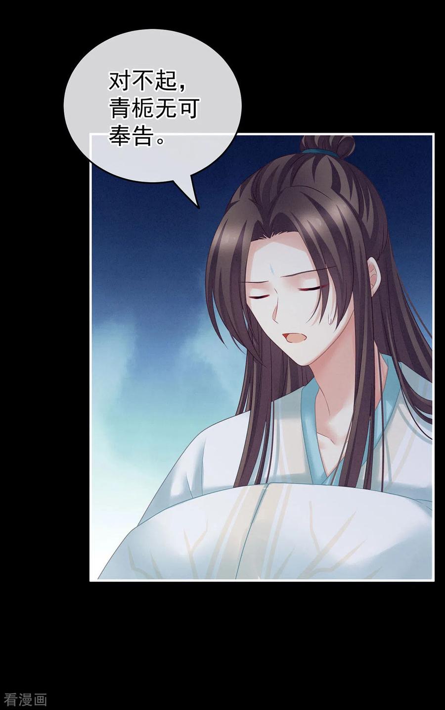 女帝的后宫211话 殿下，太近了