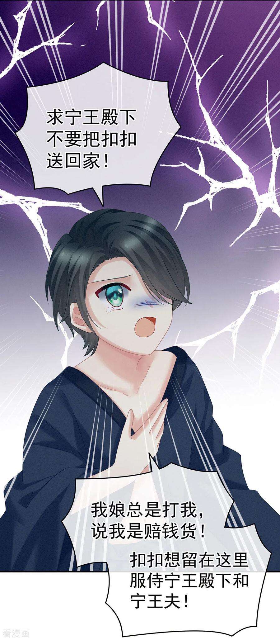 女帝的后宫211话 殿下，太近了