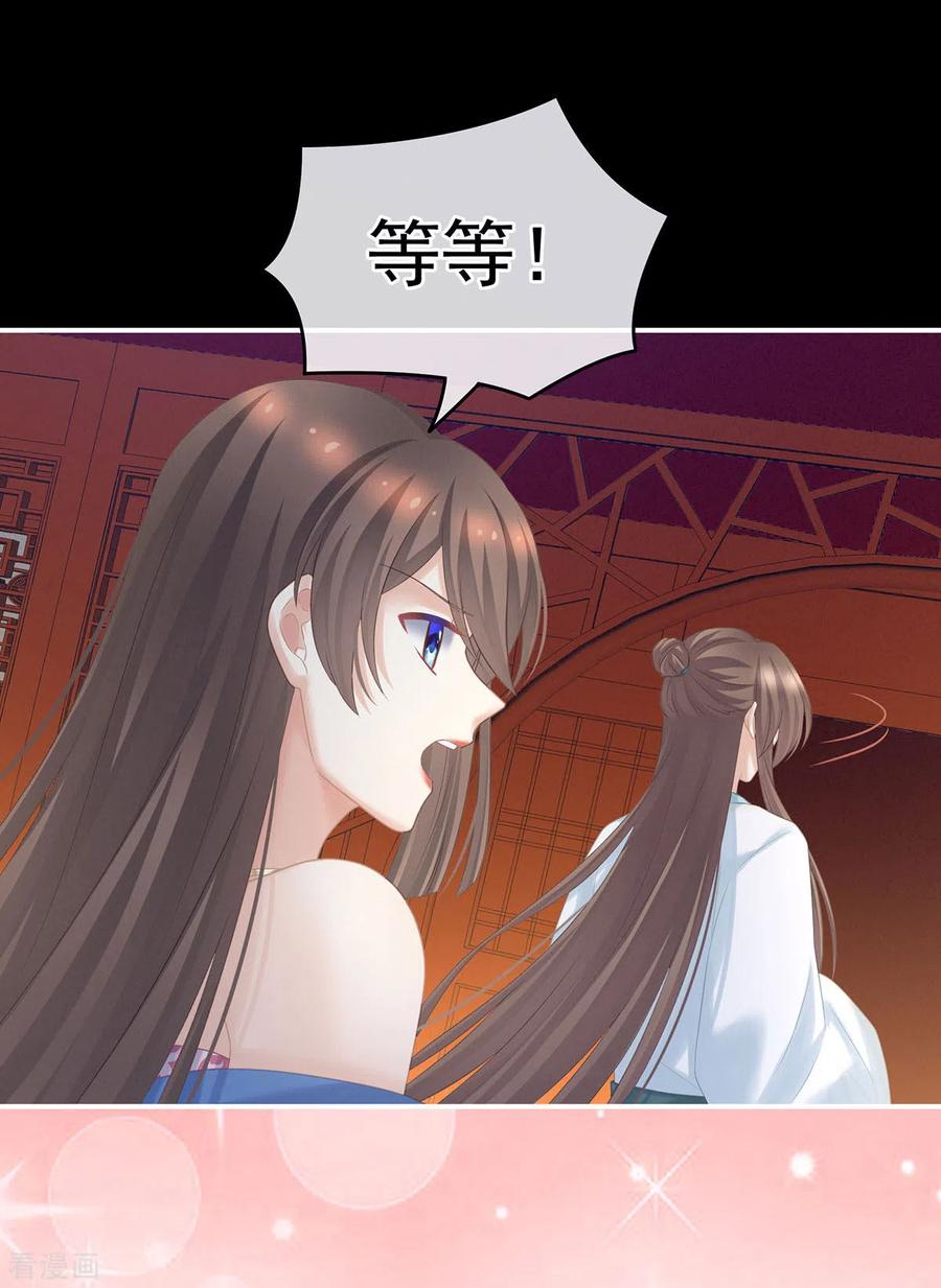 女帝的后宫211话 殿下，太近了