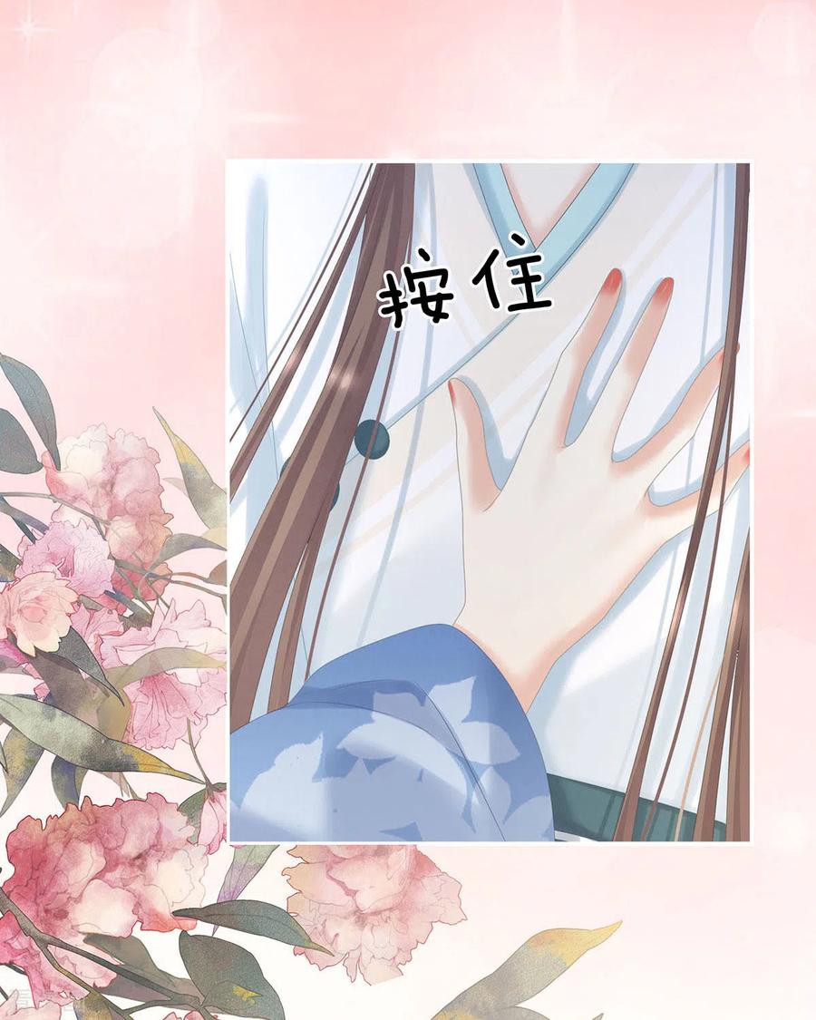 女帝的后宫211话 殿下，太近了