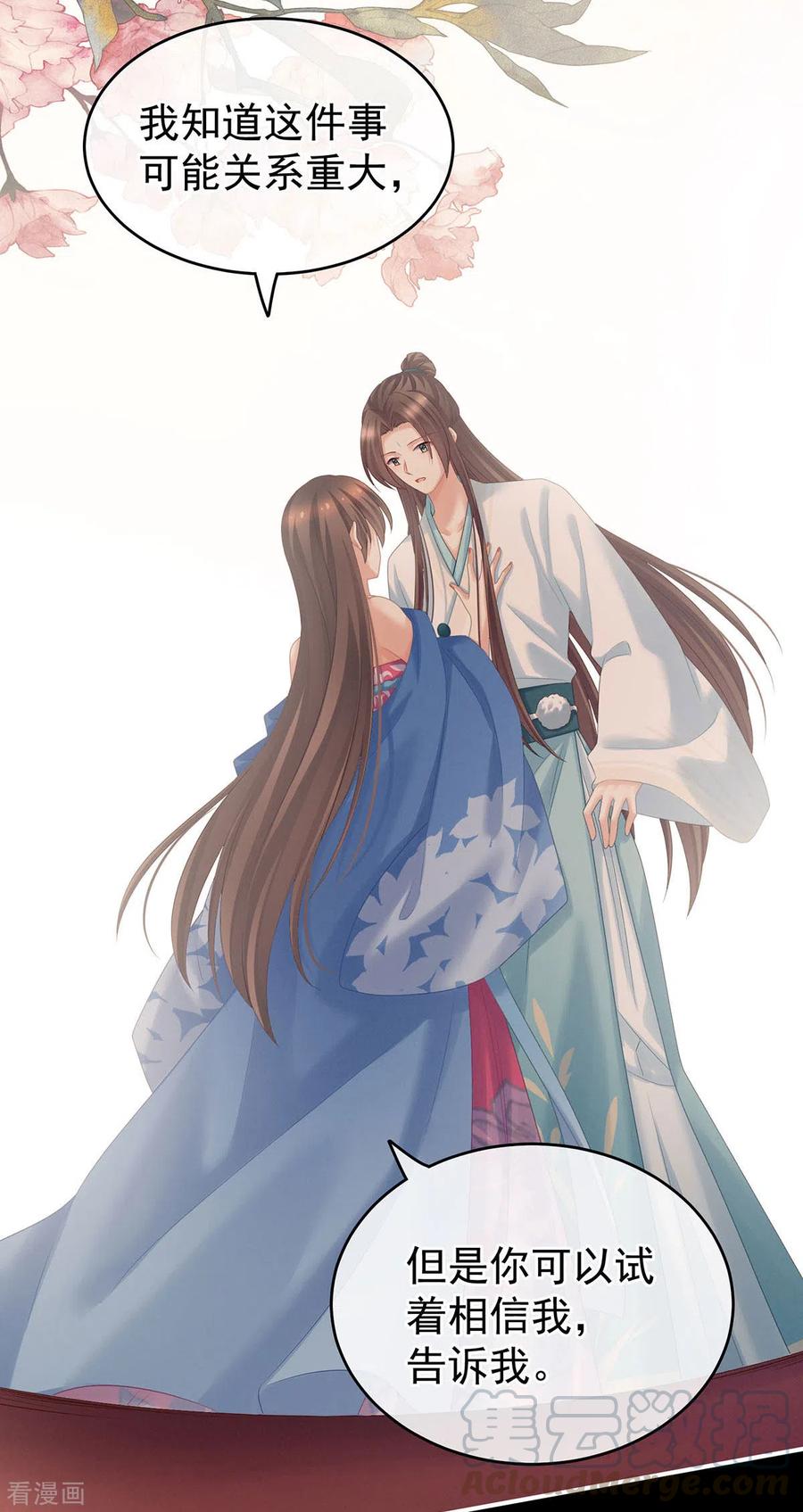 女帝的后宫211话 殿下，太近了