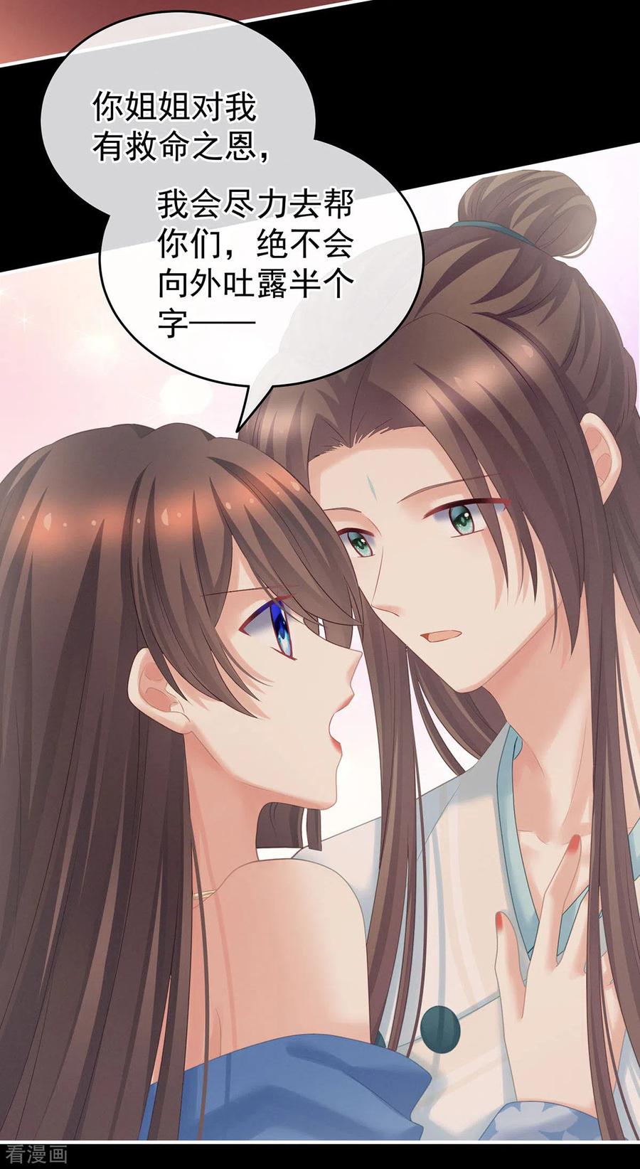 女帝的后宫211话 殿下，太近了