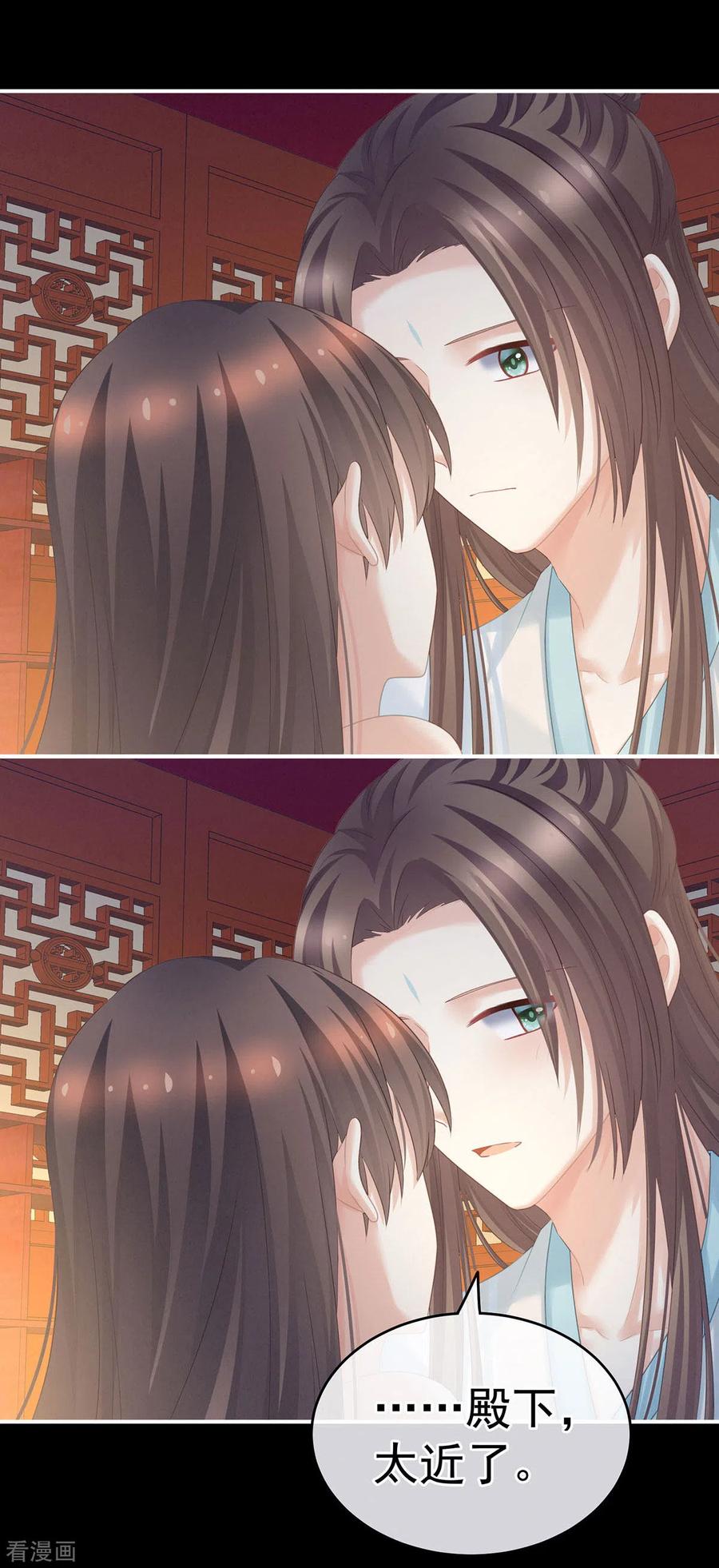 女帝的后宫211话 殿下，太近了