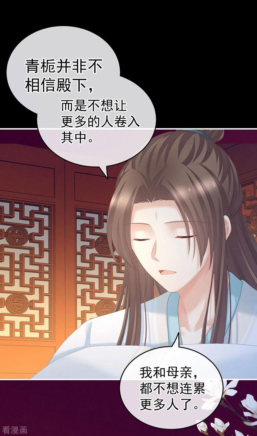 女帝的后宫211话 殿下，太近了