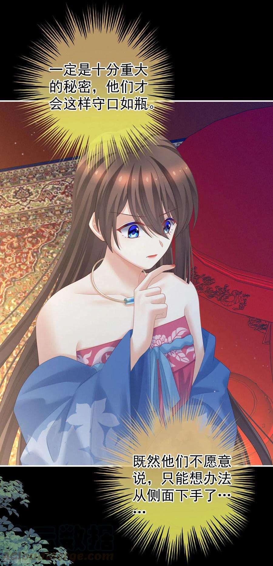 女帝的后宫211话 殿下，太近了
