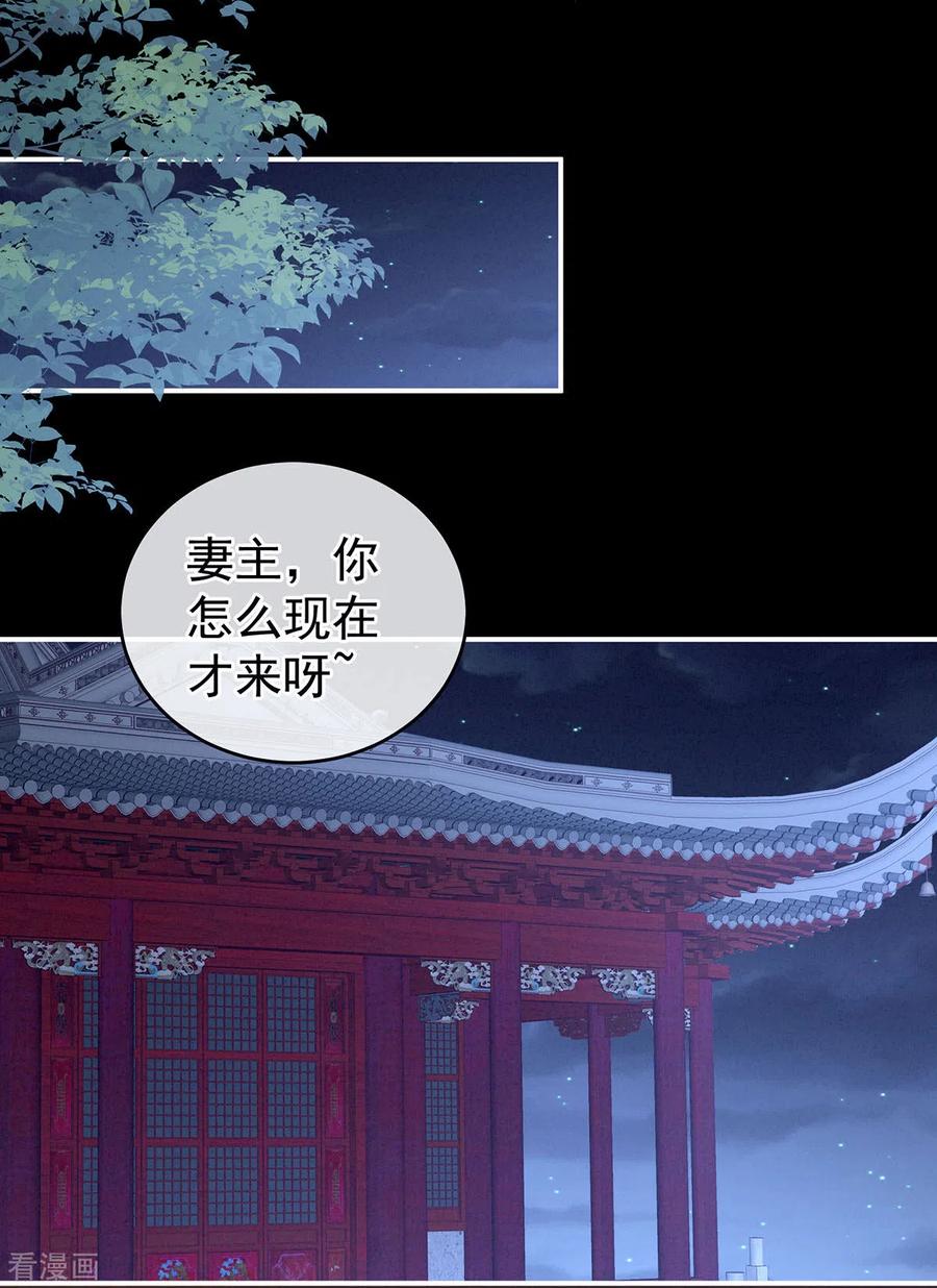 女帝的后宫211话 殿下，太近了
