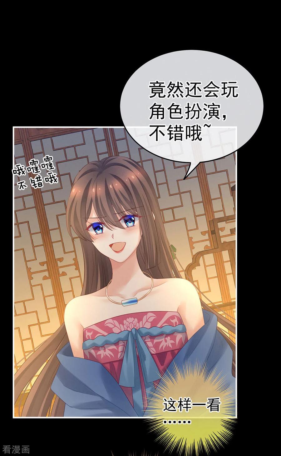 女帝的后宫211话 殿下，太近了