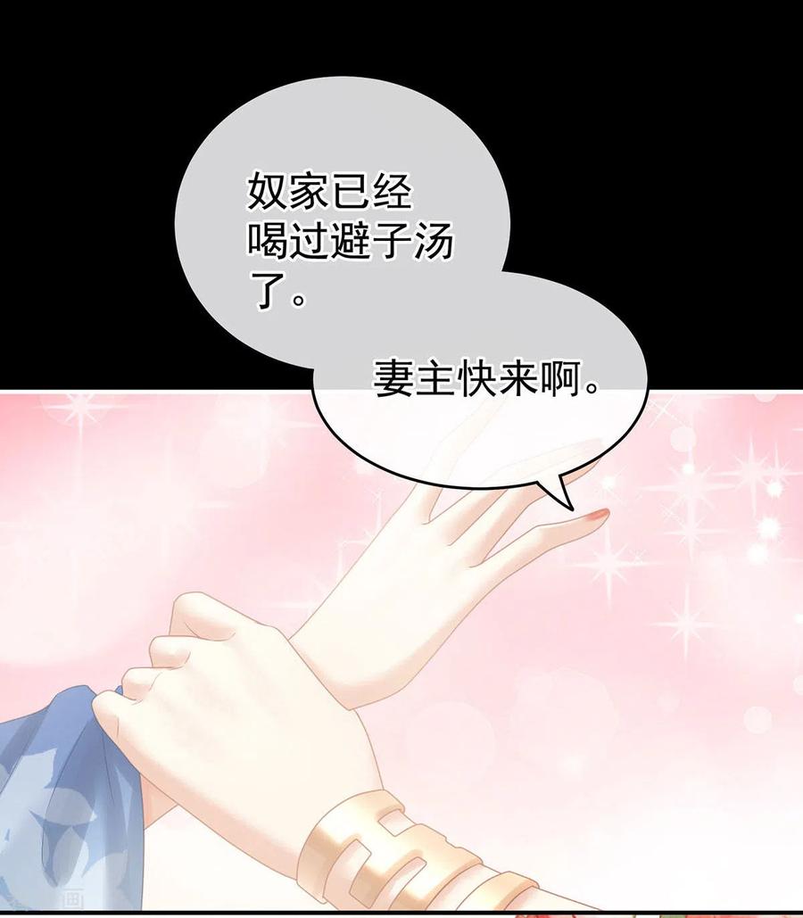 女帝的后宫211话 殿下，太近了