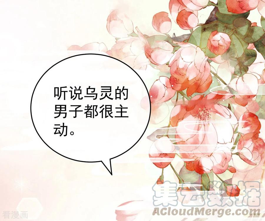 女帝的后宫211话 殿下，太近了