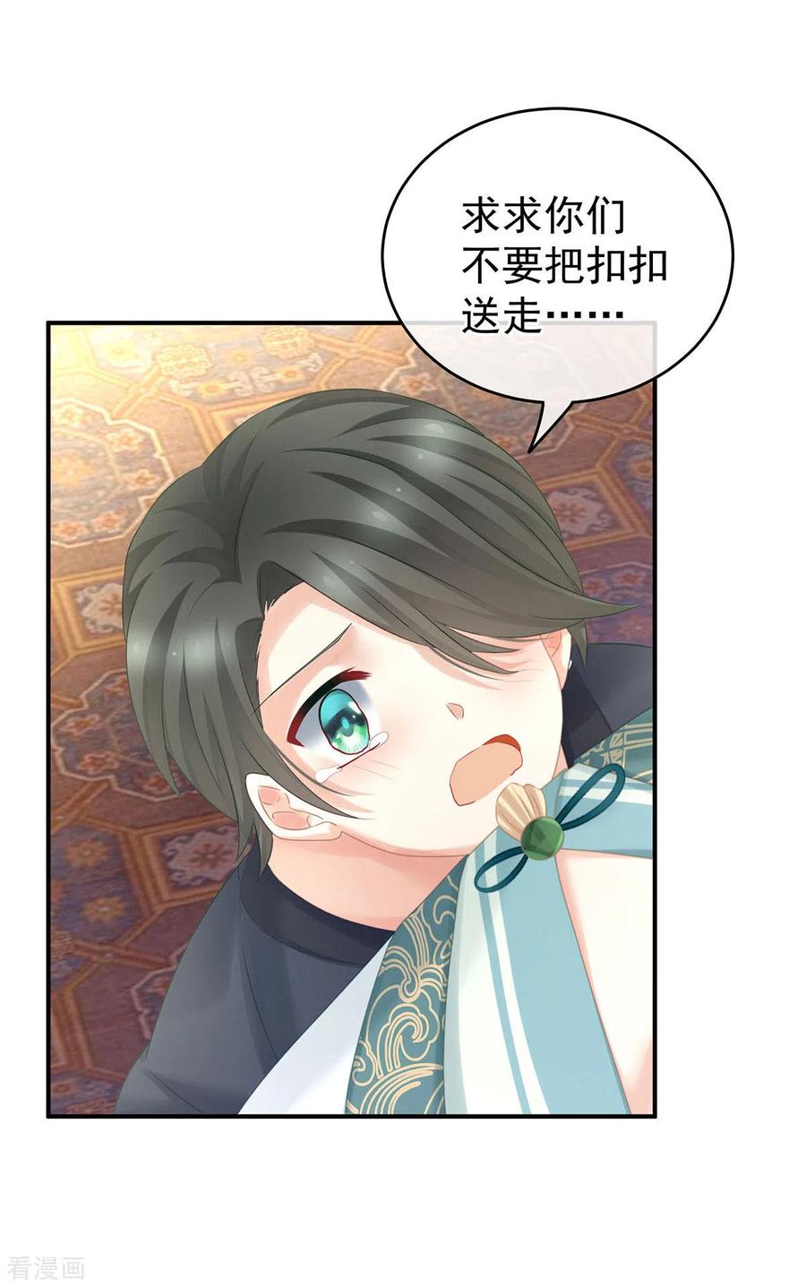 女帝的后宫211话 殿下，太近了