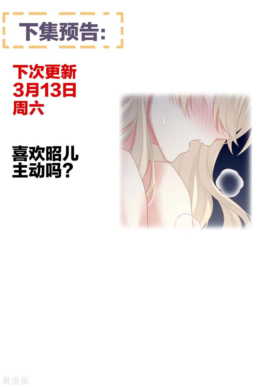 女帝的后宫211话 殿下，太近了