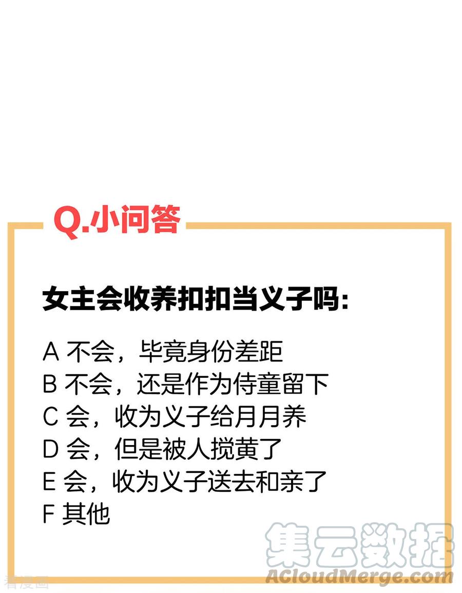 女帝的后宫211话 殿下，太近了