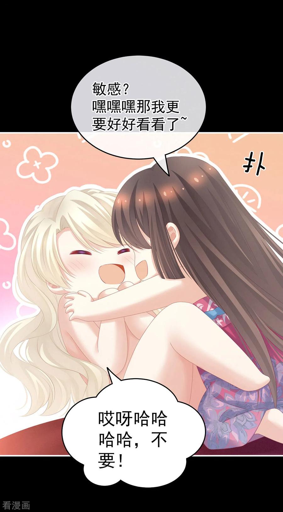 女帝的后宫212话 喜欢昭儿主动吗？