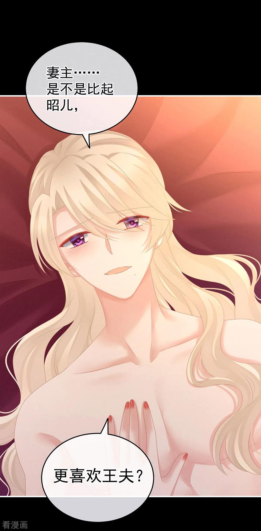 女帝的后宫212话 喜欢昭儿主动吗？