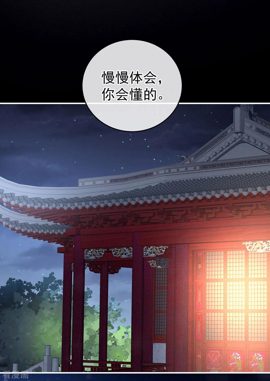 女帝的后宫212话 喜欢昭儿主动吗？