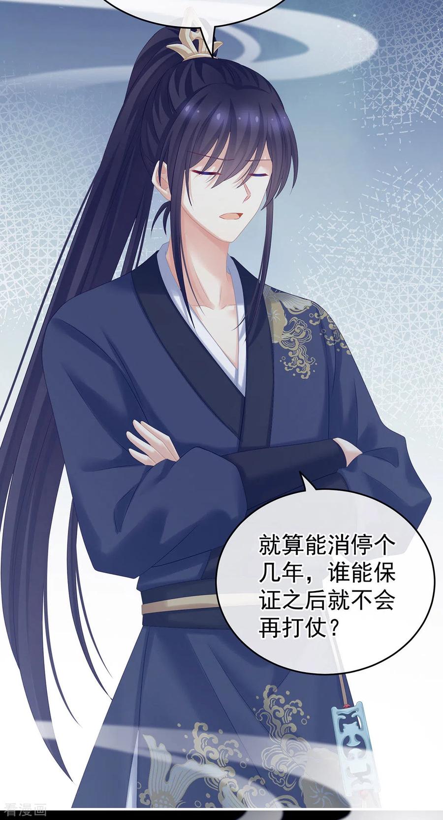 女帝的后宫213话 你，不够辣