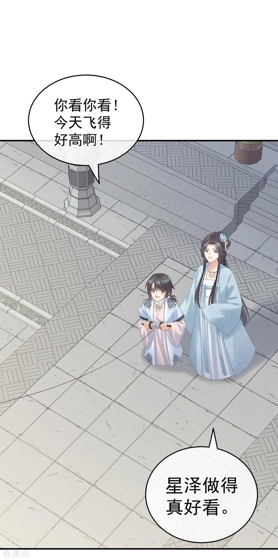 女帝的后宫213话 你，不够辣