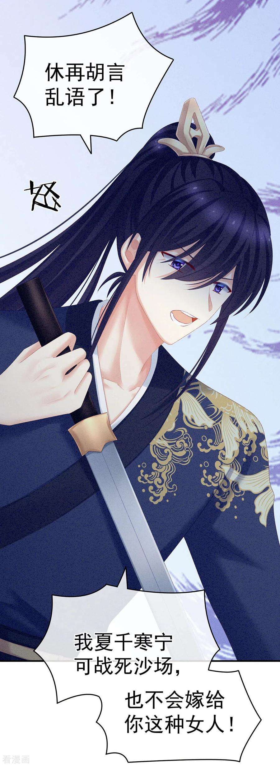 女帝的后宫215话 乌灵第一美人王后