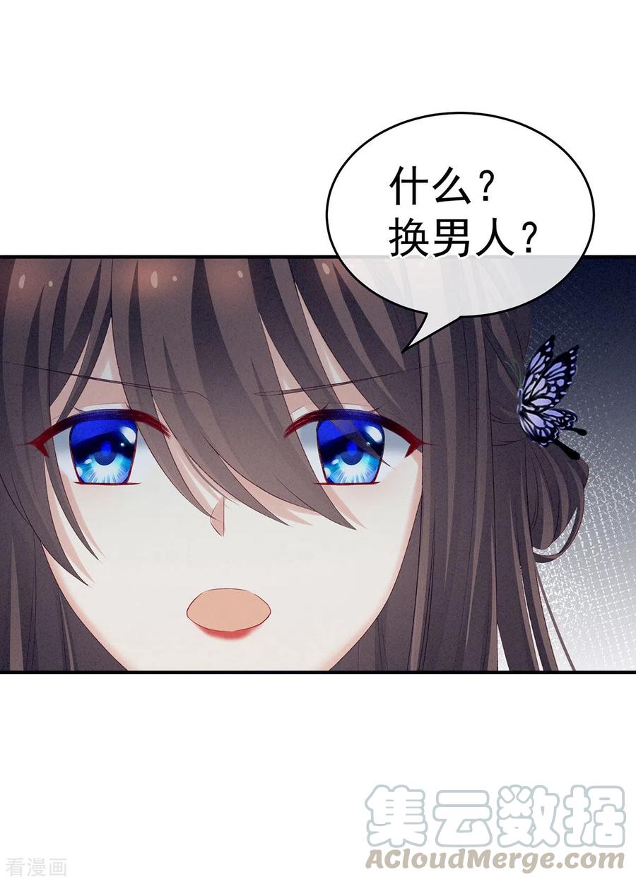 女帝的后宫215话 乌灵第一美人王后