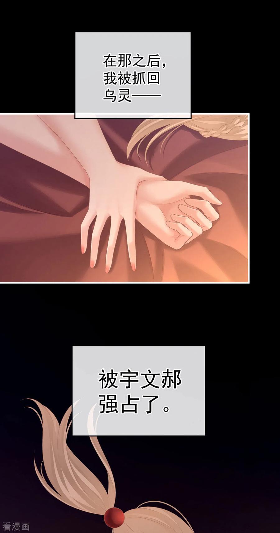 女帝的后宫216话 在身上留下印记